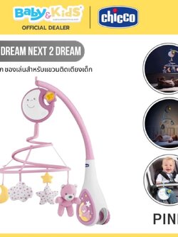 Chicco โมบายเด็กสำหรับแขวนติดเตียงเด็ก First Dream Next 2 Dream Mobile Pink