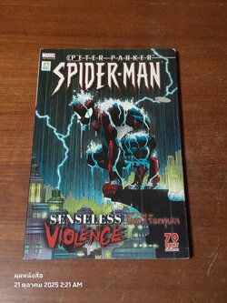 PETER PARKER SPIDER - MAN : SENSELESS VIOLENCE โหดไร้เหตุผล