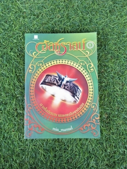 อัลชูราลน์ / miu_manuel