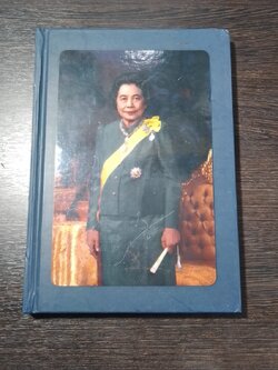 พระเสด็จสู่ฟ้าสุราลัย พระการุญยังอยู่ในใจนิรันดร์ : สมเด็จพระเจ้าภคินีเธอ เจ้าฟ้าเพชรรัตนราชสุดา สิริโสภาพัณณวดี