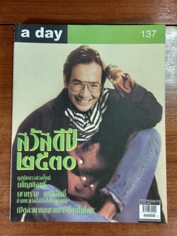 a day Vol.137