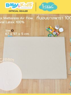 idawin เบาะที่นอนเด็กยางพารา ( Latex Mattress ) size. 67 x 97 x 5 cm.