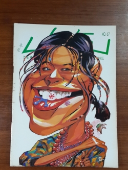 สุด...สุด ปลื้ม : NO. 67