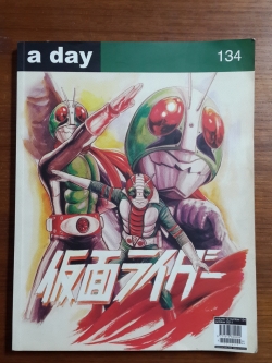 a day เล่ม 134