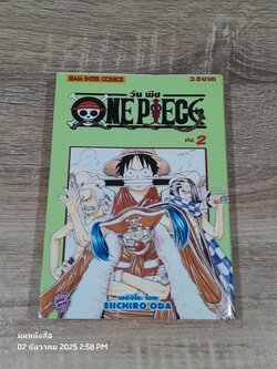 ONE PIECE วัน พีซ : Vol.2