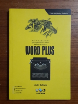 WORD PLUS / นัทรีย์ โพธิ์ทอง