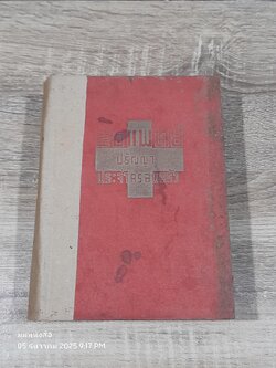 ๔๐ แพทย์ปริญญา ประจำครอบครัว