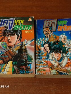 เคจิ บุรุษอหังการ ภาค 1 (2เล่มจบ) / HARA TETSUO