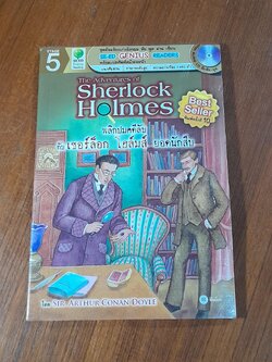 พลิกปมคดีลับกับเชอร์ล็อก โฮล์ม ยอดนักสืบ The Adventures of Sherlock Holmes+ CD