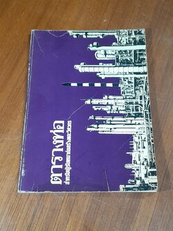 ตารางท่อ สำหรับผู้รับเหมาก่อสร้างและวิศวกร / ทีกรุ๊ฟ