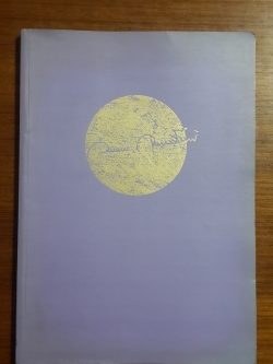 อนุสรณ์งานพระราชทานเพลิงศพ นางวันเพ็ญ จันทรวิโรจน์