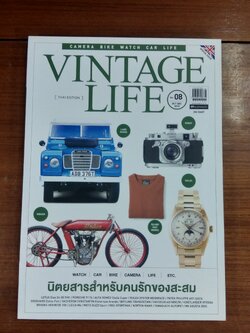 VINTAGE LIFE (THAI EDITION) Vol.08