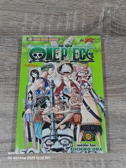 ONE PIECE วัน พีซ : Vol.28