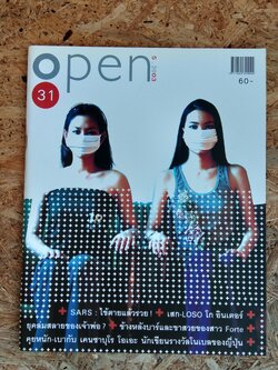 open : 5.2003 ฉบับที่ 31