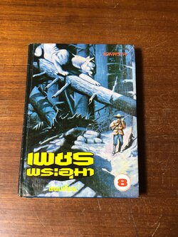 เพชรพระอุมา ตอน จอมพราน เล่ม 8 (ชำรุดมีซ่อมแซม) / "พนมเทียน"
