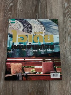 ไอเดียแต่งบ้านสวย