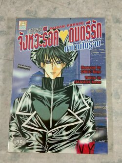 จังหวะร็อค ดนตรีรัก / ภาคนิวยอร์ก ตำนานไม่รู้จบ