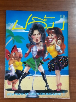 สุด...สุด ปลื้ม : NO. 49