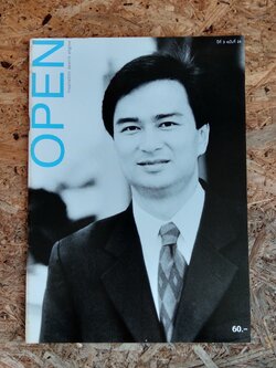 open : ปีที่ 3 ฉบับที่ 24