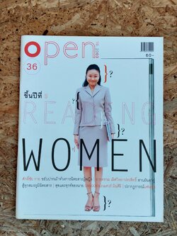 open : 10.2003 ฉบับที่ 36