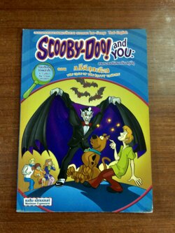 ตามรอยปริศนากับสคูบีดู ตอน คดีผีดูดเลือด