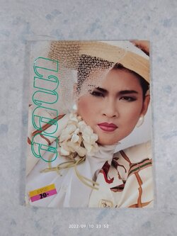 ลลนา ฉบับที่ 295