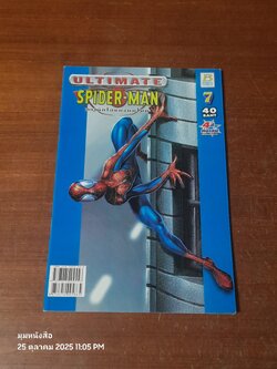 กำเนิดไอ้แมงมุมใหม่ : Vol.7