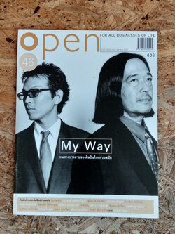 open : ปีที่ 5 ฉบับที่ 46