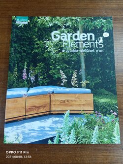 Garden Elements Voi.2 มุมนั่งเล่น เฟอร์นิเจอร์ ศาลา / บ้านและสวน
