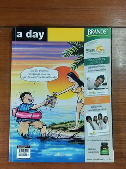 a day : ฉบับที่ 98