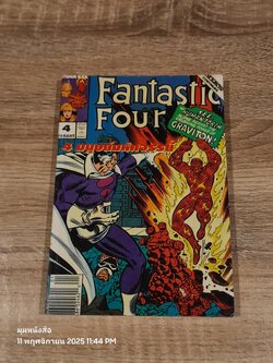 Fantastic Four 4 มนุษย์มหหัศจรรย์ Vol.4