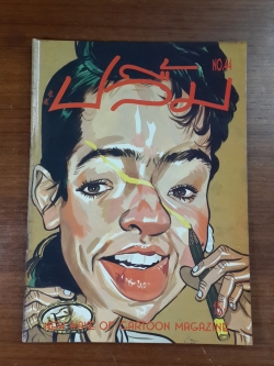 สุด...สุด ปลื้ม : NO.44