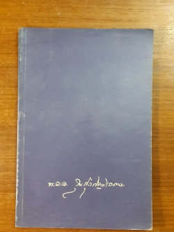 ทัศนศึกษาโบราณวัตถุสถานภาคอีสาน : อนุสรณ์ในงานพระราชทานเพลิงศพ พ.ต.อ. ขุนศุภกิจวิเลขการ