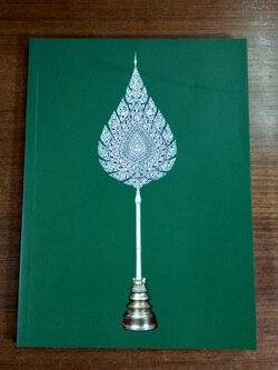 พระประวัติ สมเด็จพระสังฆราชเจ้า กรมหลวงชินวราลงกรณ