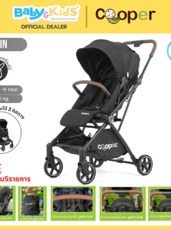 Cooper Spin รถเข็นเด็ก รถเข็นปรับเบาะหมุน360องศา ศูนย์ไทย