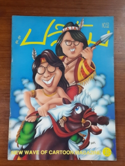 สุด...สุด ปลื้ม : NO. 52