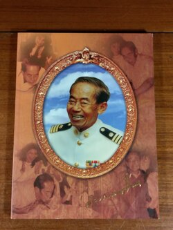 อนุสรณ์ในงานพระราชทานเพลิงศพ นายสง่า กล่อมเปลี่ยน