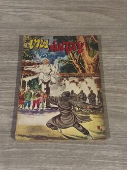 เทพมฤตยู เล่ม 7 / ว.ณเมืองลุง