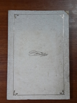 อนุสรณ์ในงานฌาปนกิจศพ นางวัฒนา เรืองสุนทร