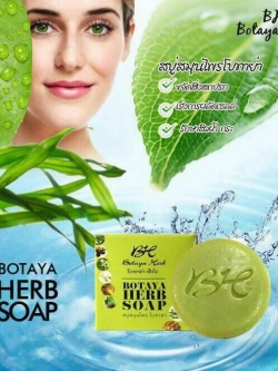 สบู่ขนาดปกติ 50 กรัม