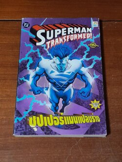 SUPERMAN TRANSFORMED ! ซุปเปอร์แมนแปลงร่าง