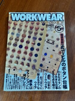 WORKWEAR Vol. 5