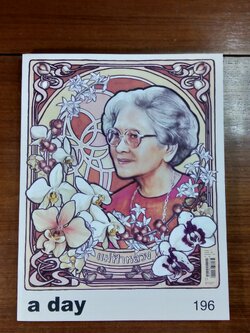 a day : ฉบับที่ 196