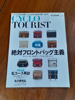 CYCLO TOURIST vol. 8