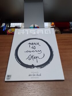 สารคดี : ปีที่ 33 ฉบับที่ 389