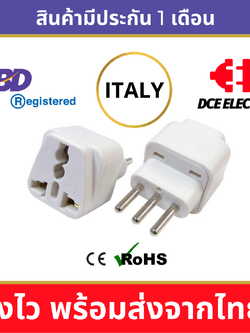DCE high quality ปลั๊กแปลงอิตาลี ปลั๊กอิตาลี หัวแปลงปลั๊กไฟมาตรฐาน CE และ RoHS เพื่อใช้ใน Italy แบบหลุม (Type L)