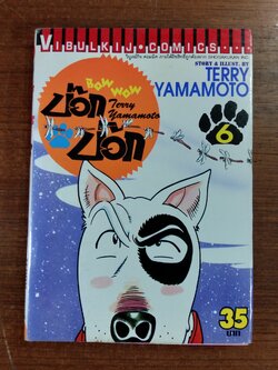 บ๊อก บ๊อก Vol.6