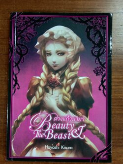 ดวงแก้วมายา / Hayashi Kisara