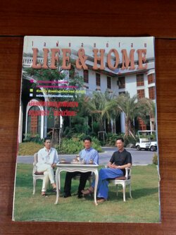 LIFE & HOME ปีที่ 4 ฉบับที่ 43