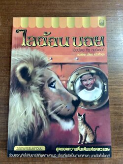 ไลอ้อน บอย / ซิซู คอร์เดอร์